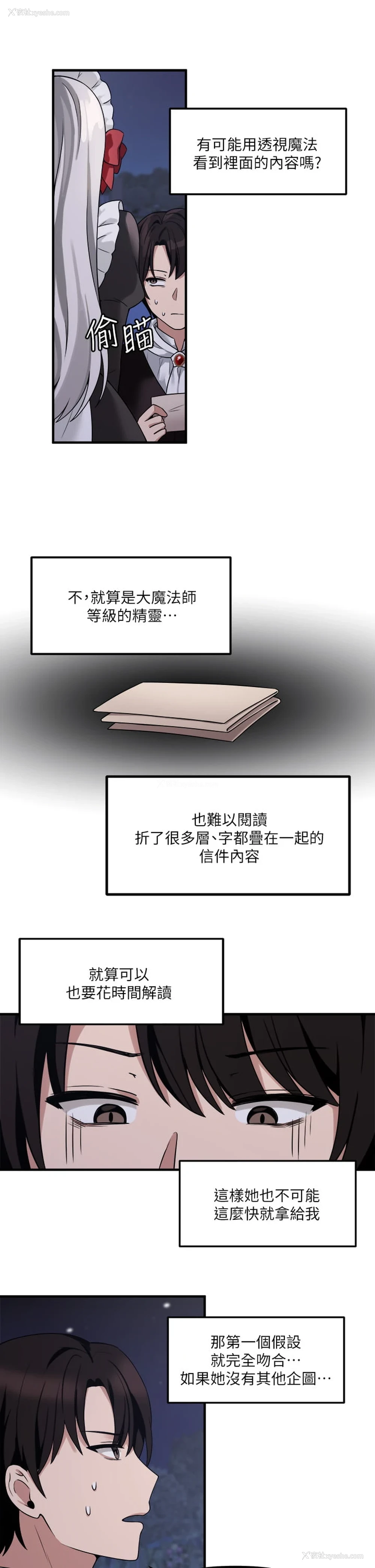 9P - 抖M女仆