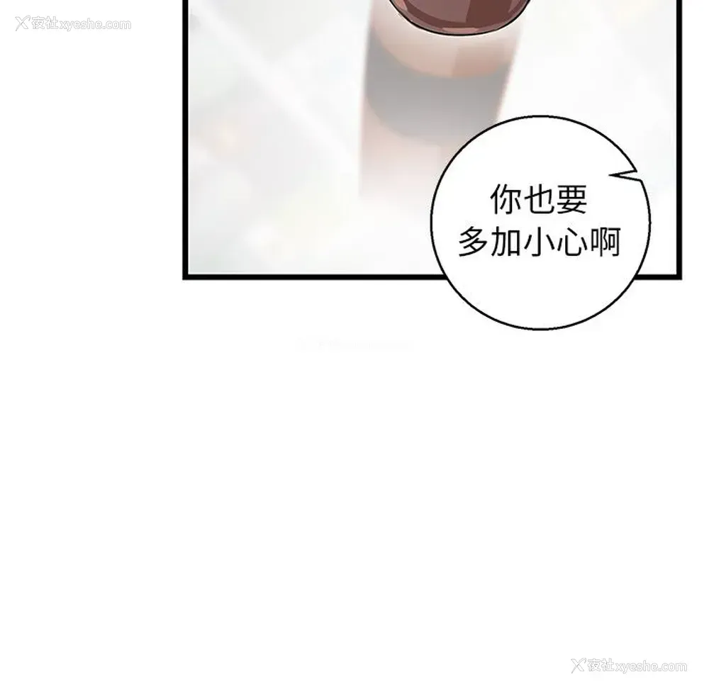 102P - 牵我手好吗？