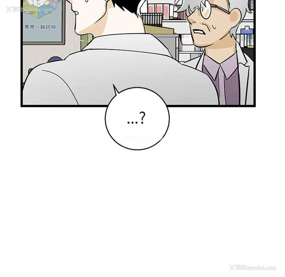 104P - 牵我手好吗？