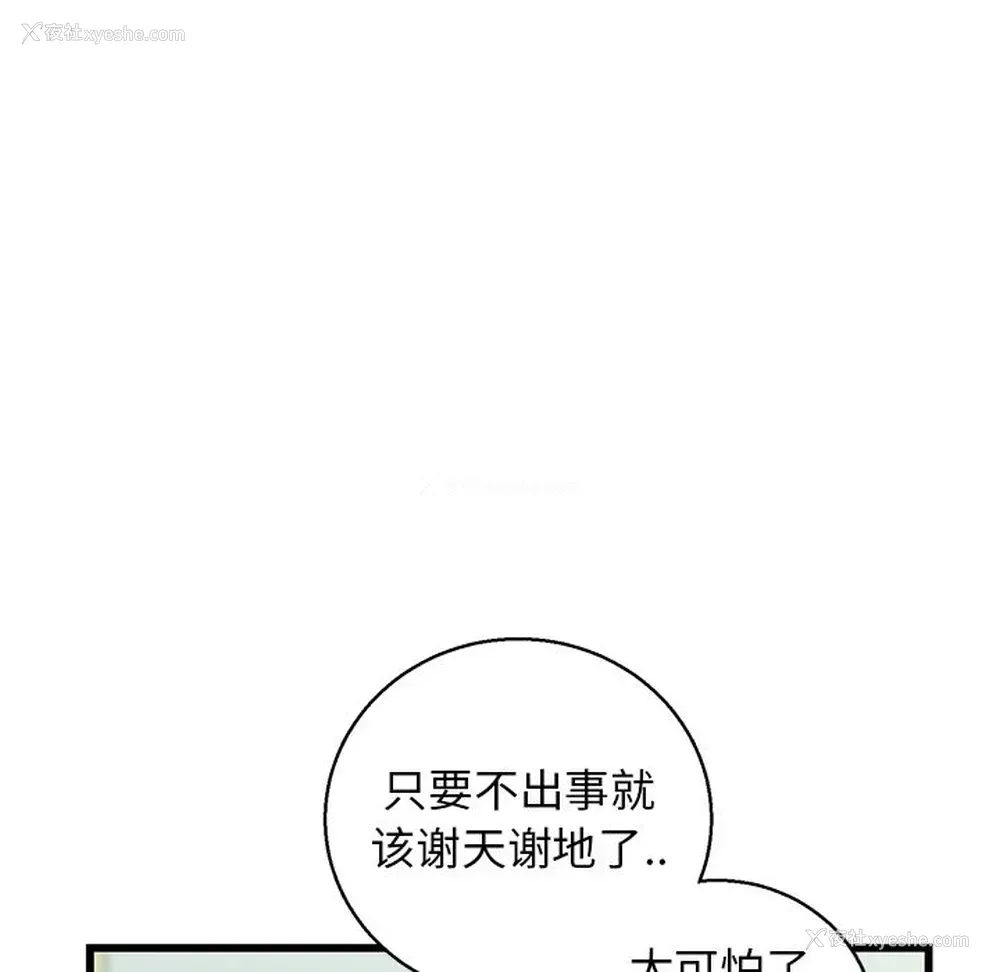 107P - 牵我手好吗？