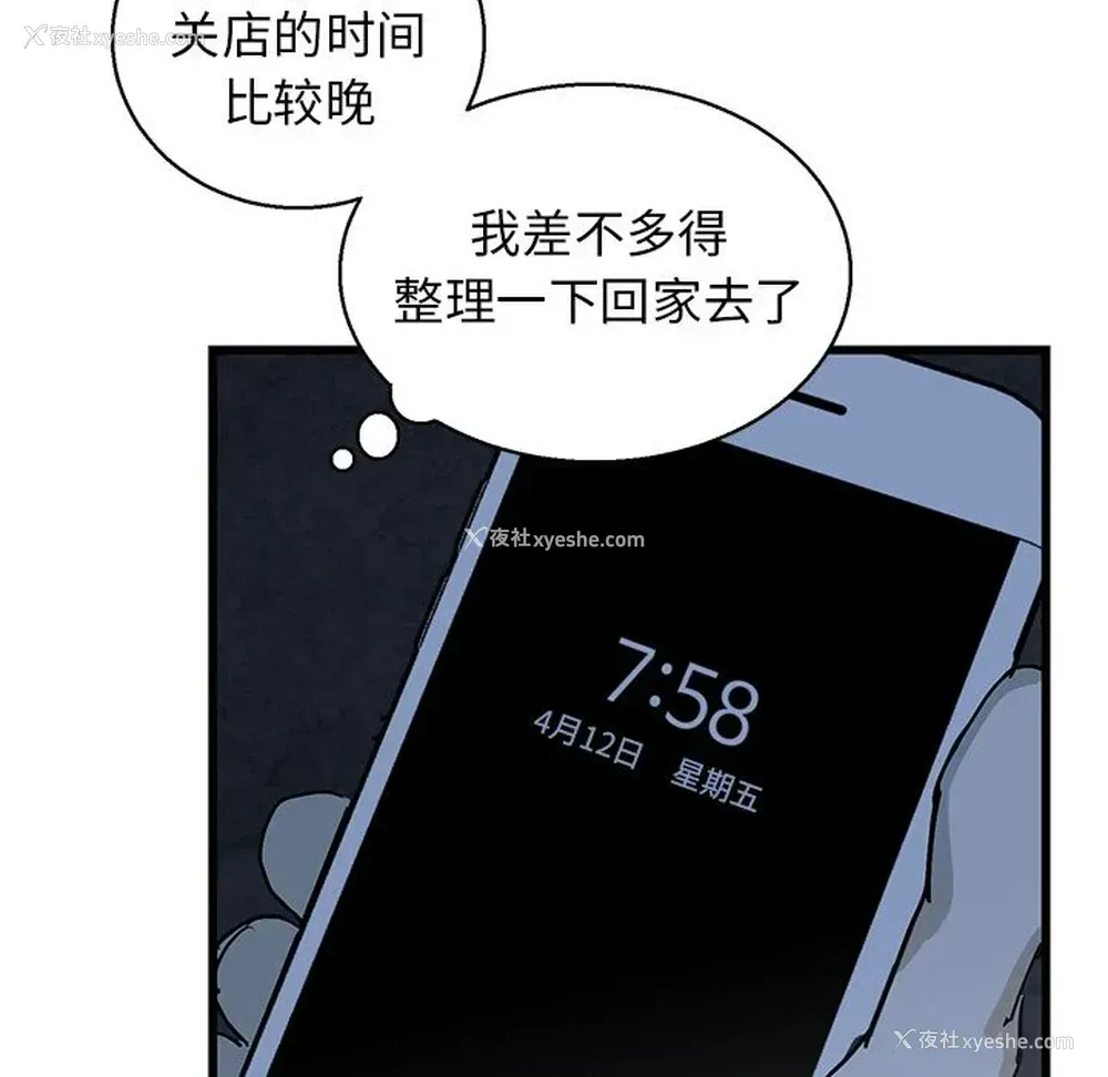 13P - 牵我手好吗？