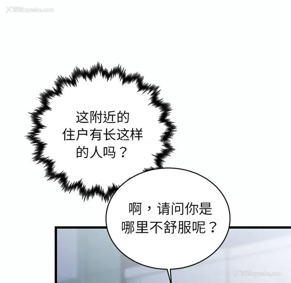 21P - 牵我手好吗？