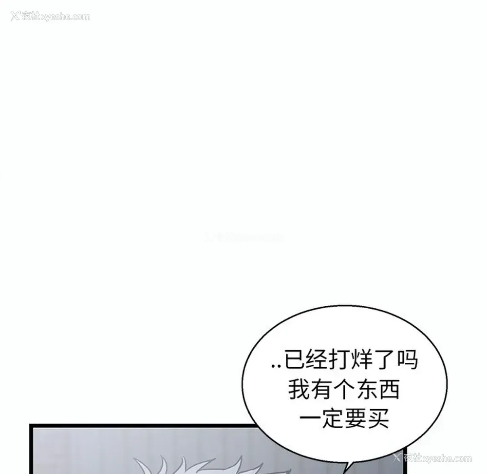 23P - 牵我手好吗？