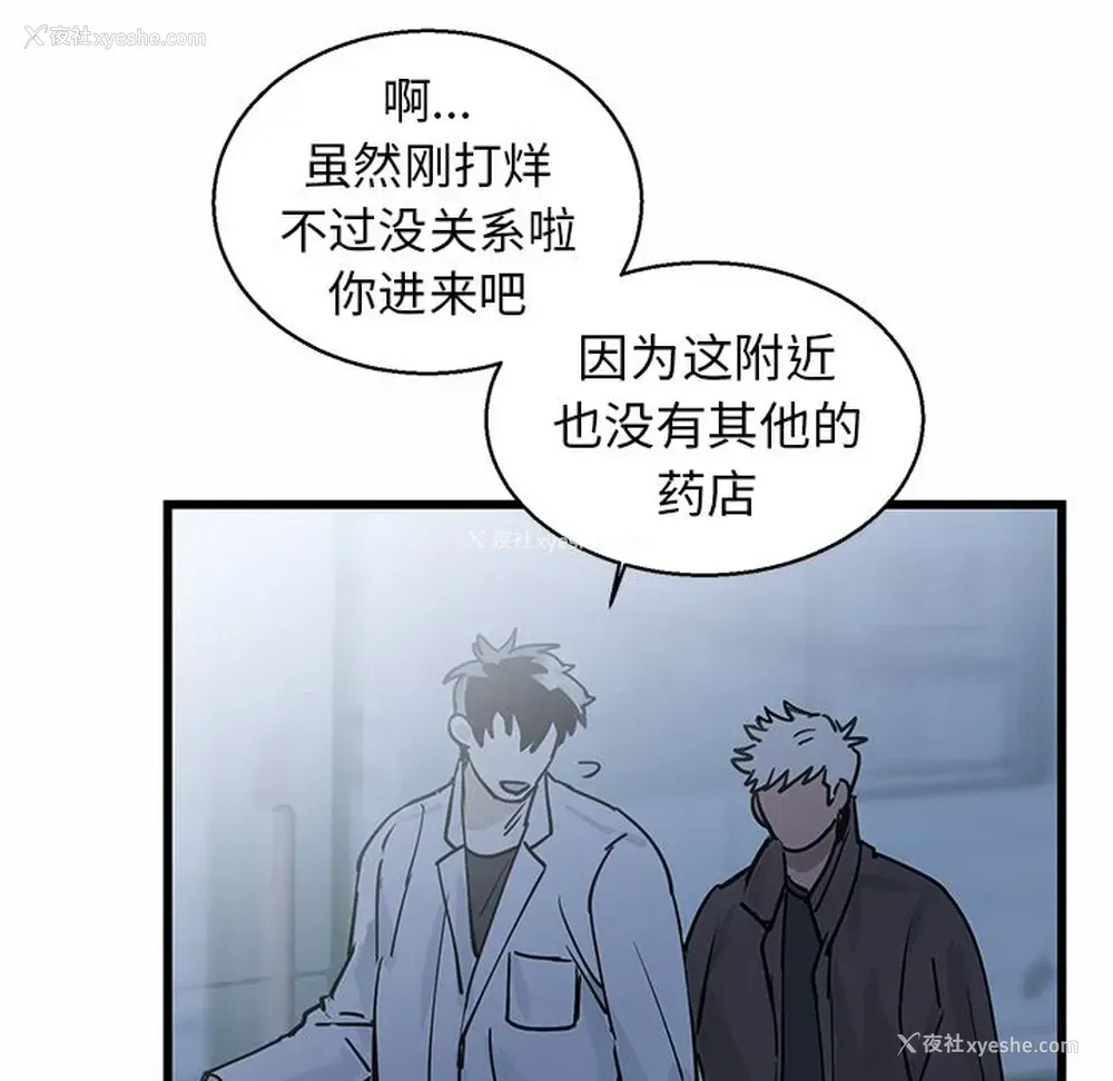 26P - 牵我手好吗？