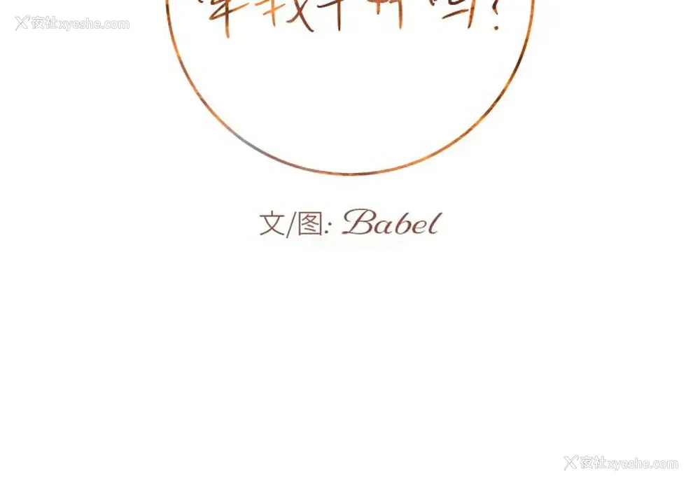 2P - 牵我手好吗？