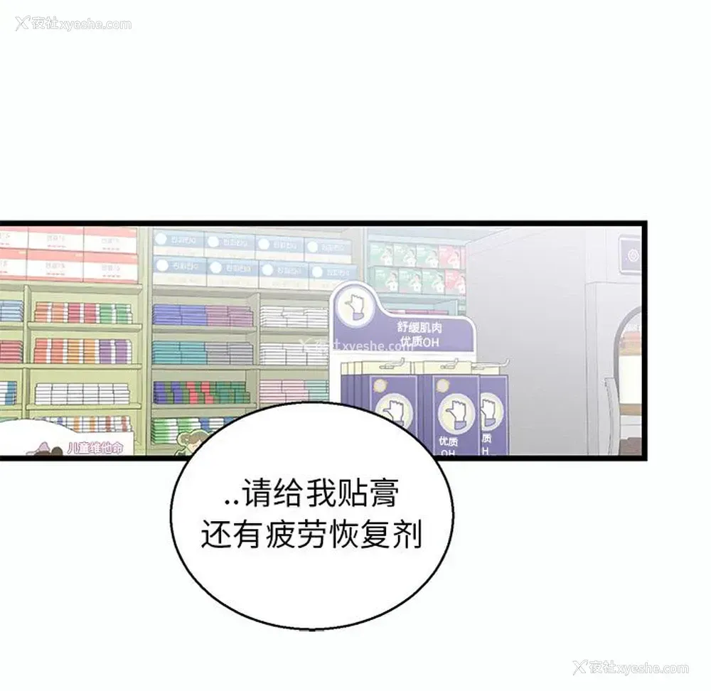 30P - 牵我手好吗？