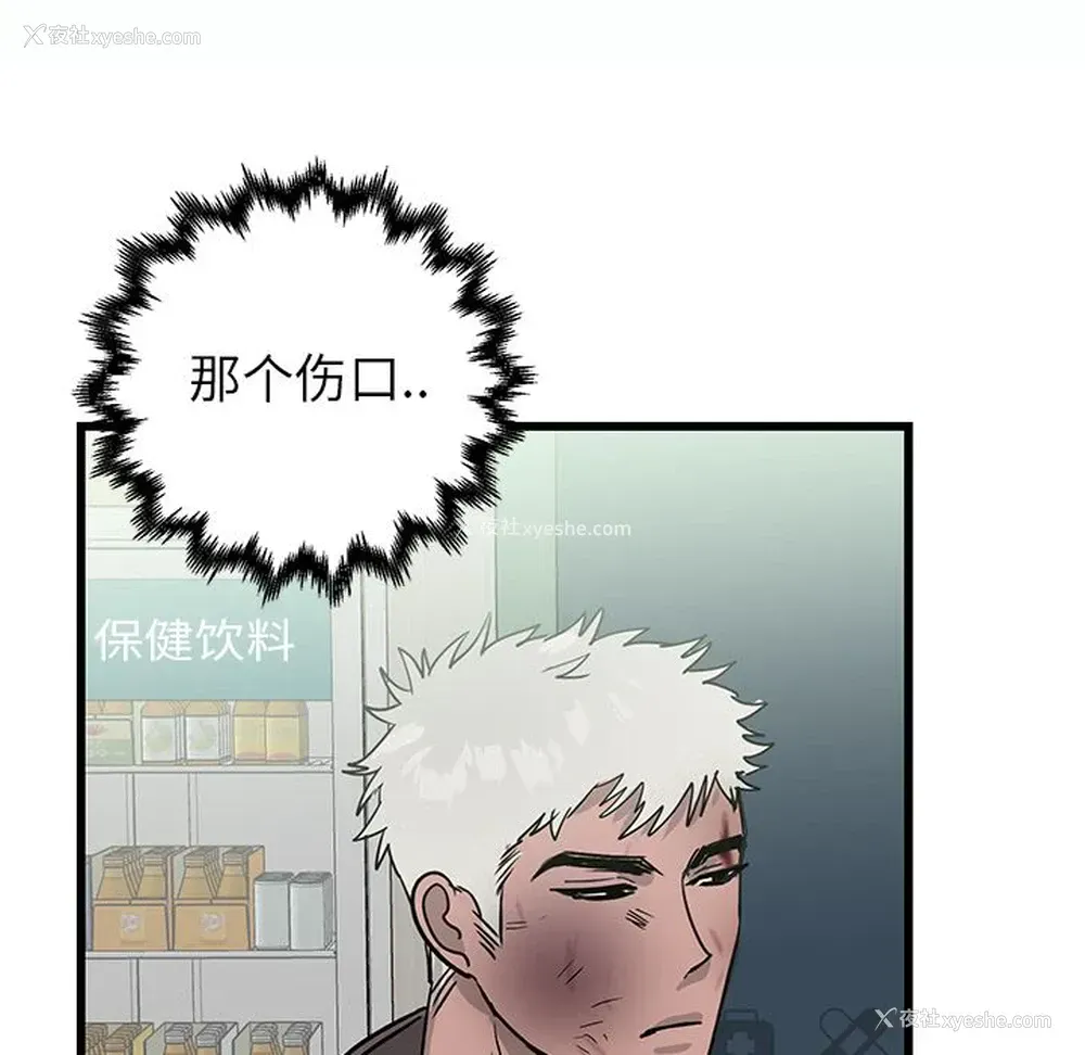 33P - 牵我手好吗？
