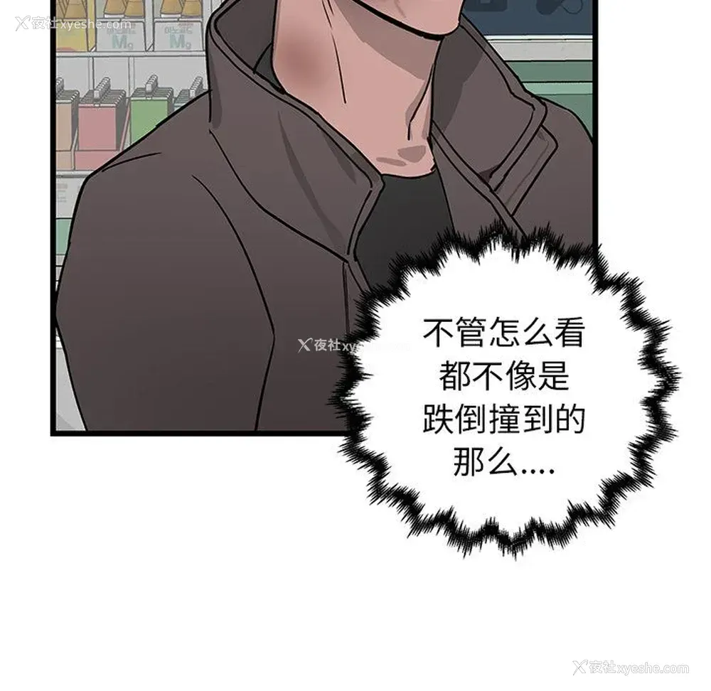 34P - 牵我手好吗？