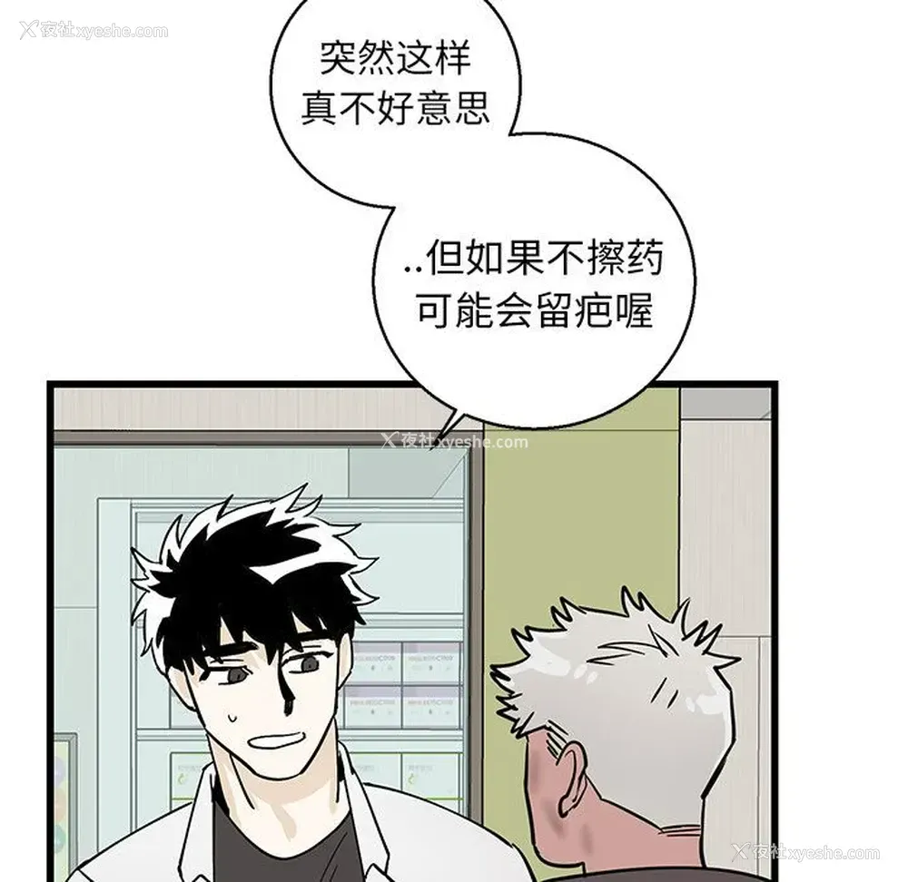 42P - 牵我手好吗？