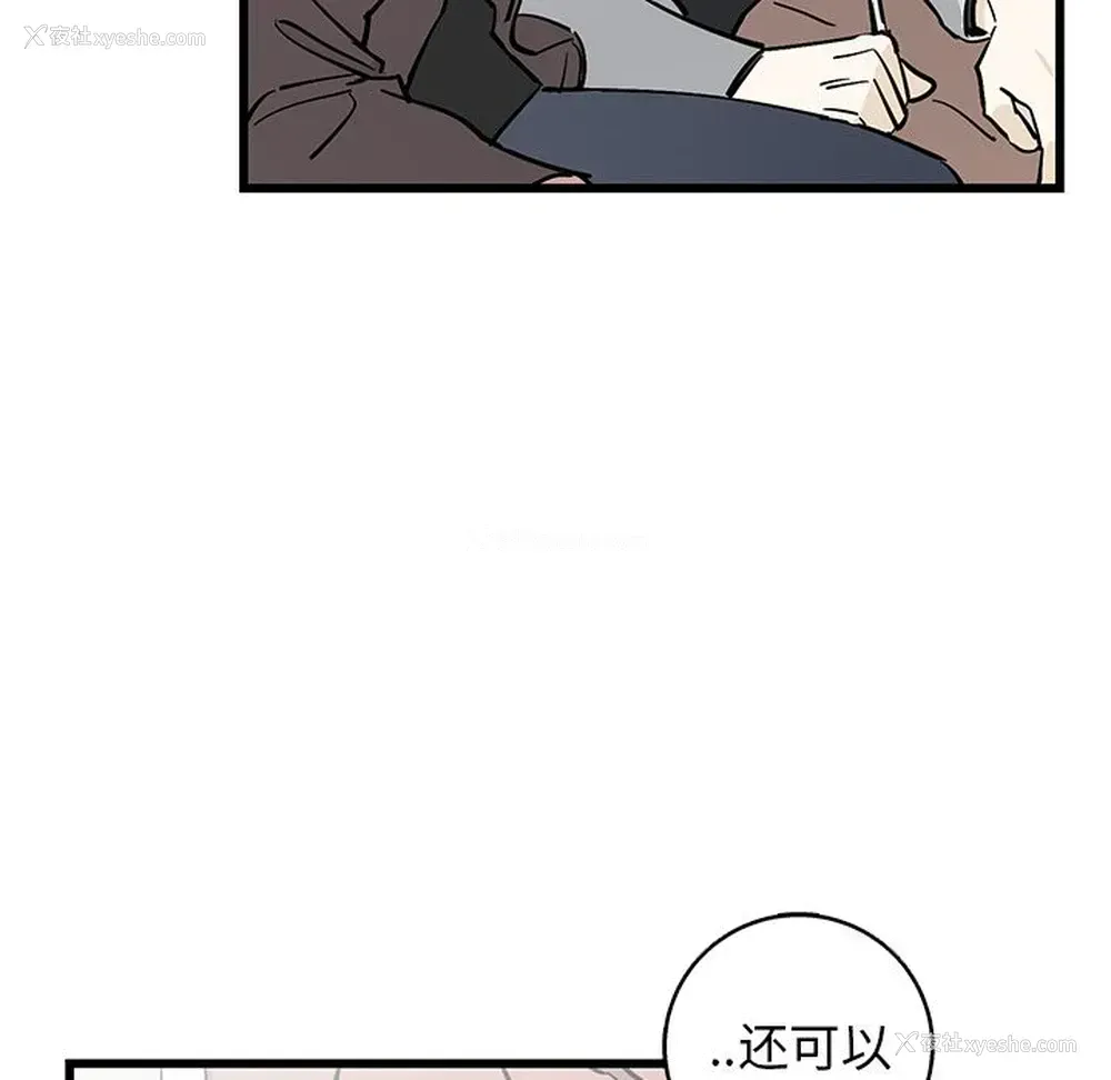 48P - 牵我手好吗？