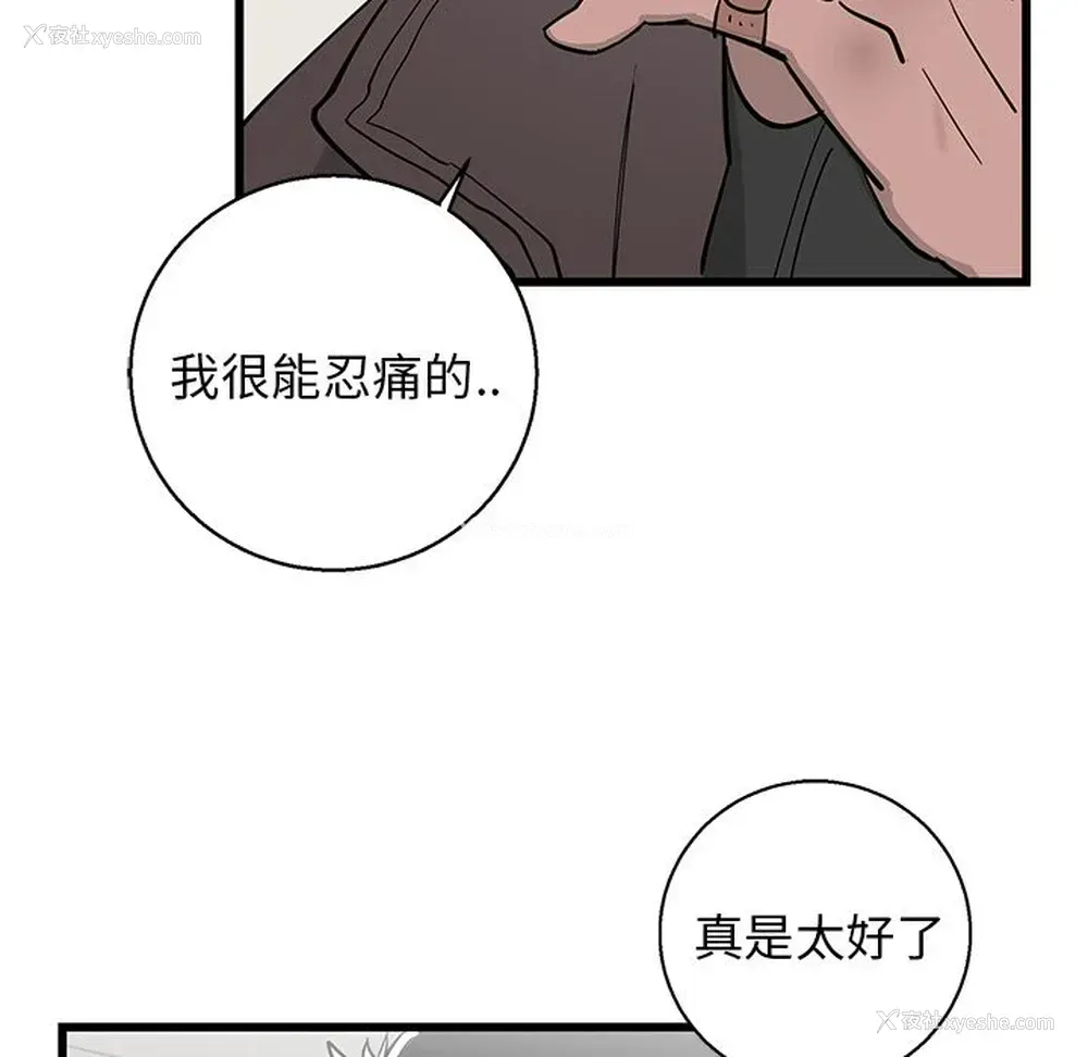 51P - 牵我手好吗？