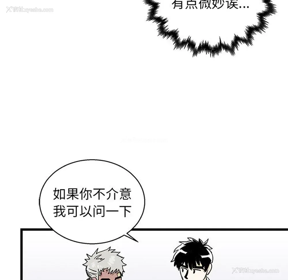 53P - 牵我手好吗？