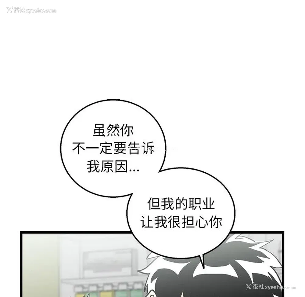 59P - 牵我手好吗？