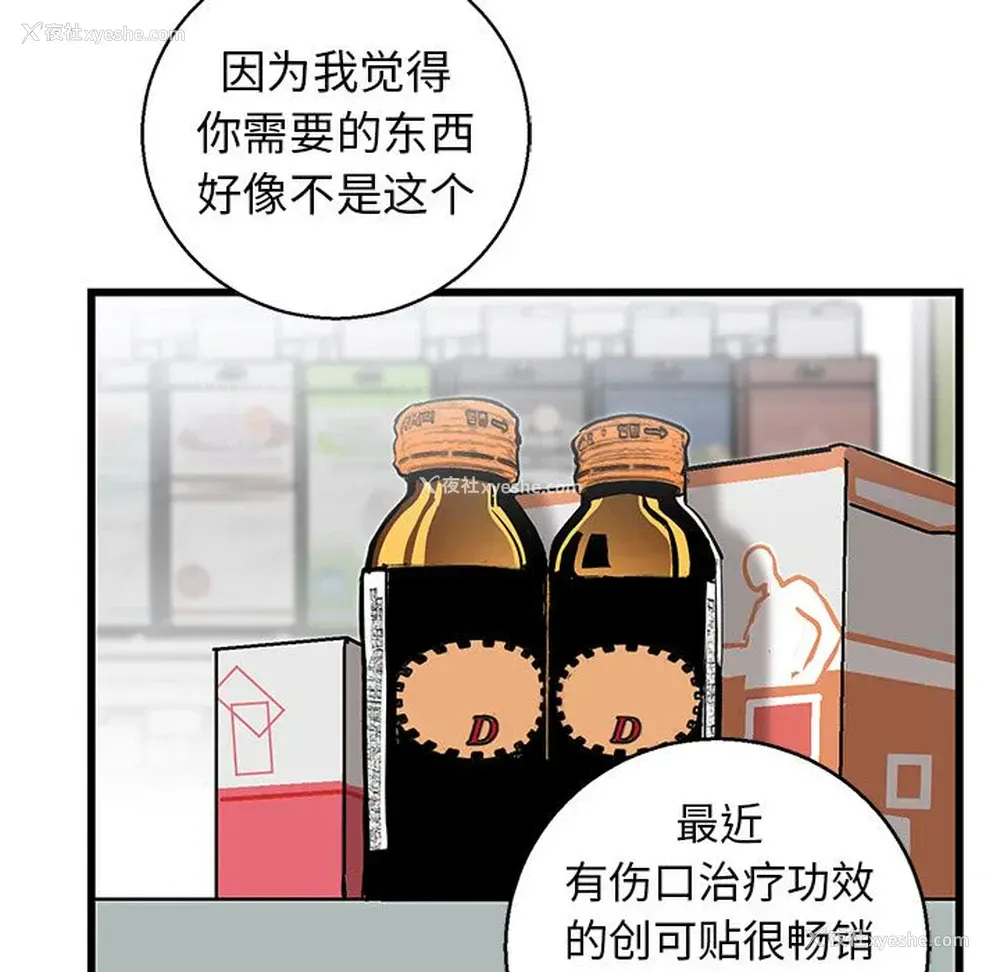 71P - 牵我手好吗？