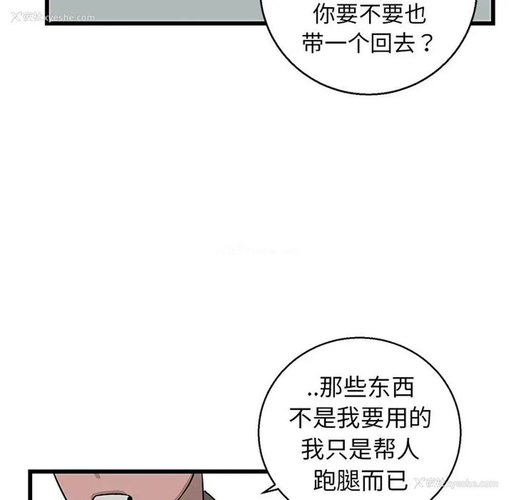 72P - 牵我手好吗？
