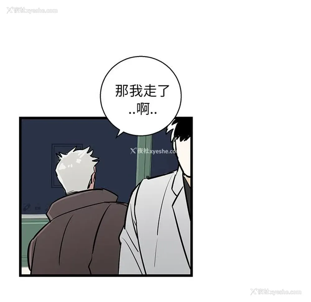 82P - 牵我手好吗？