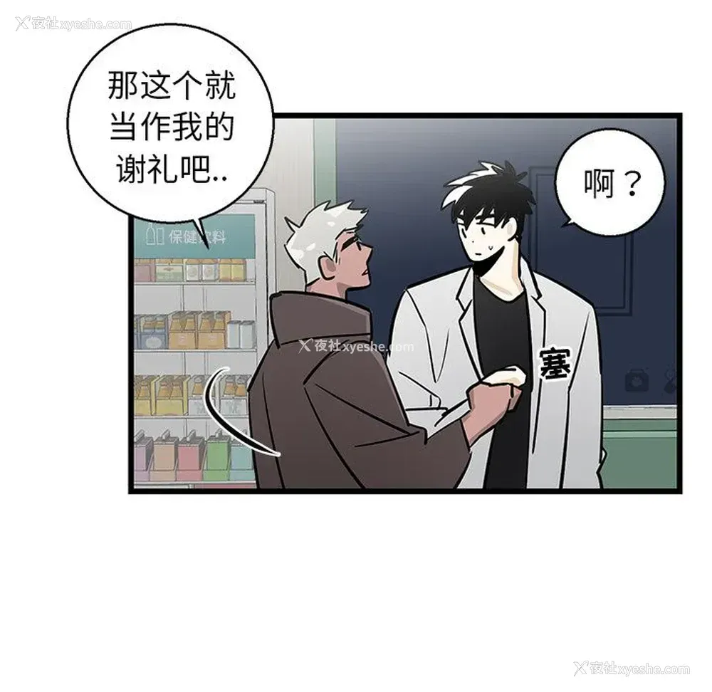 83P - 牵我手好吗？