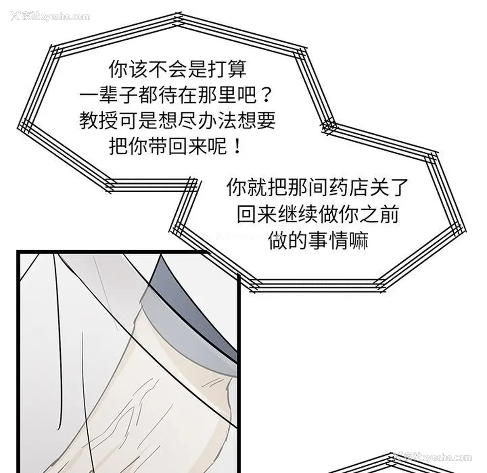 91P - 牵我手好吗？