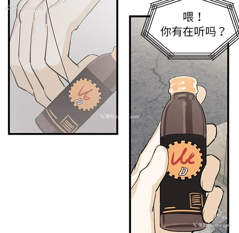 92P - 牵我手好吗？