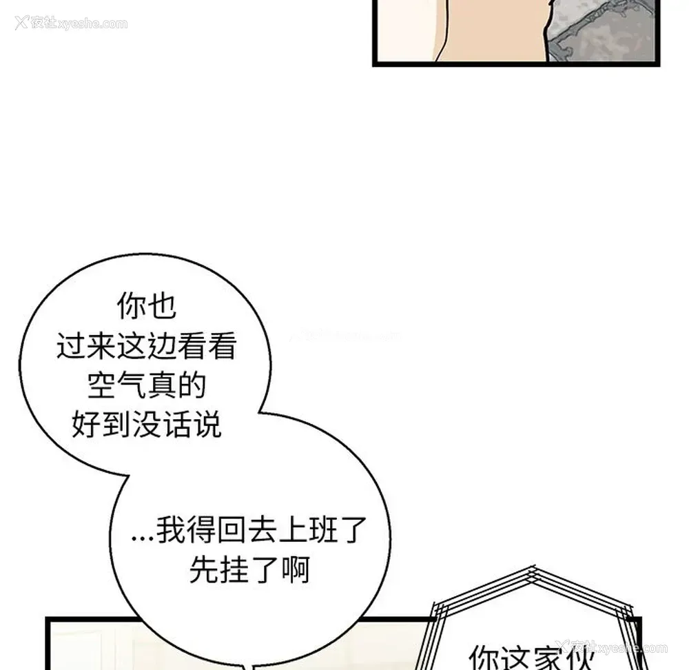 93P - 牵我手好吗？