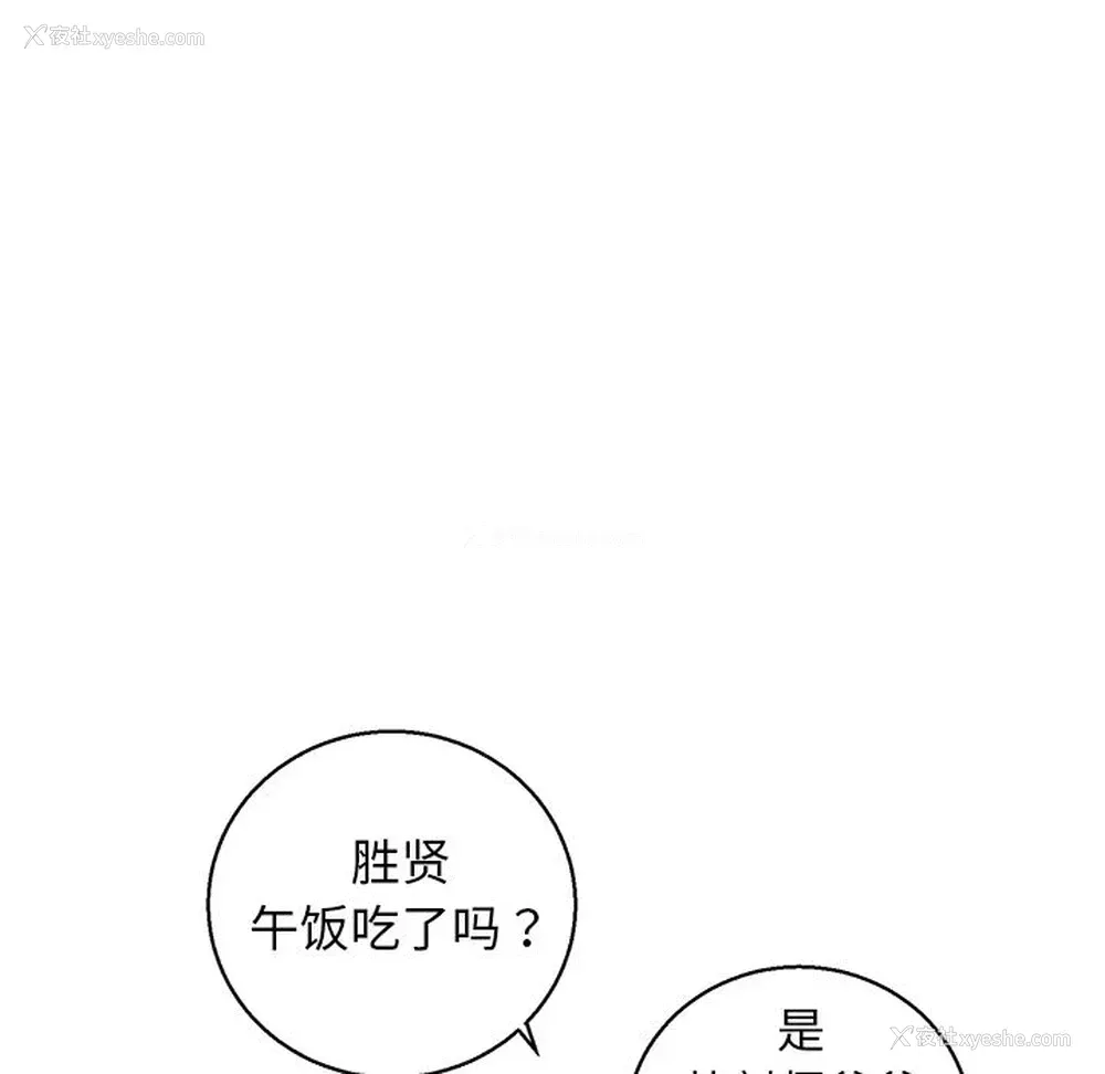 96P - 牵我手好吗？