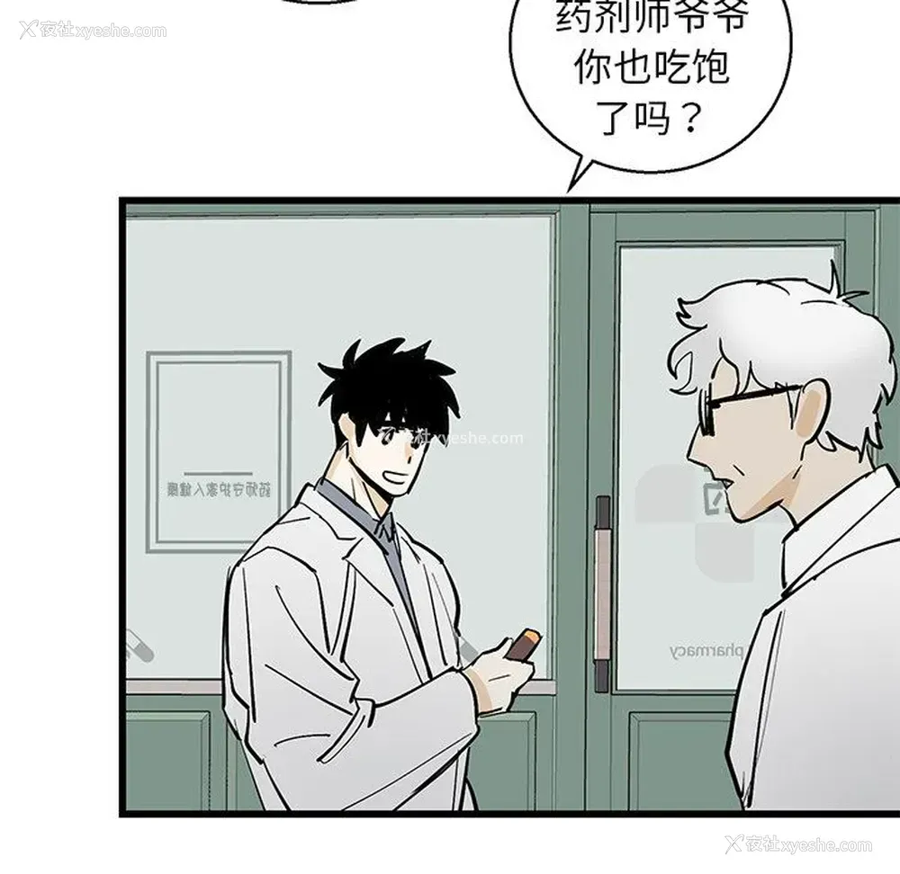 97P - 牵我手好吗？