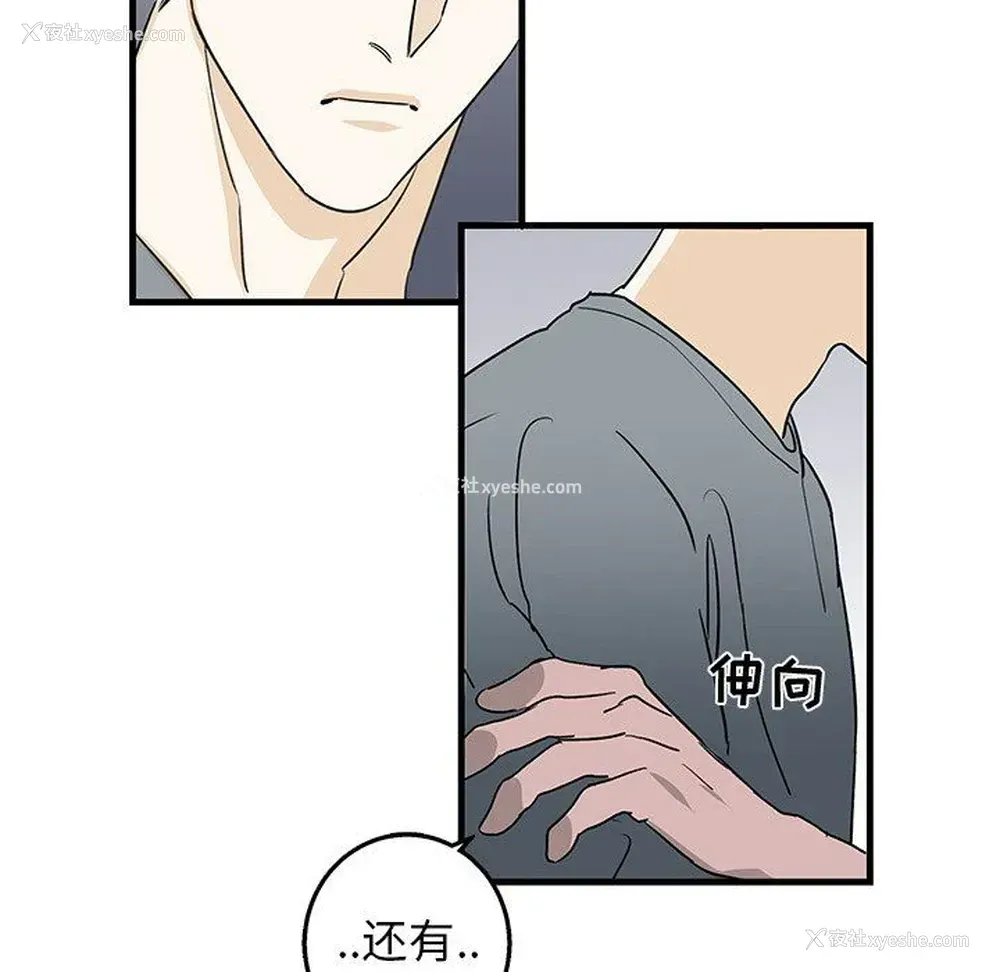 11P - 牵我手好吗？