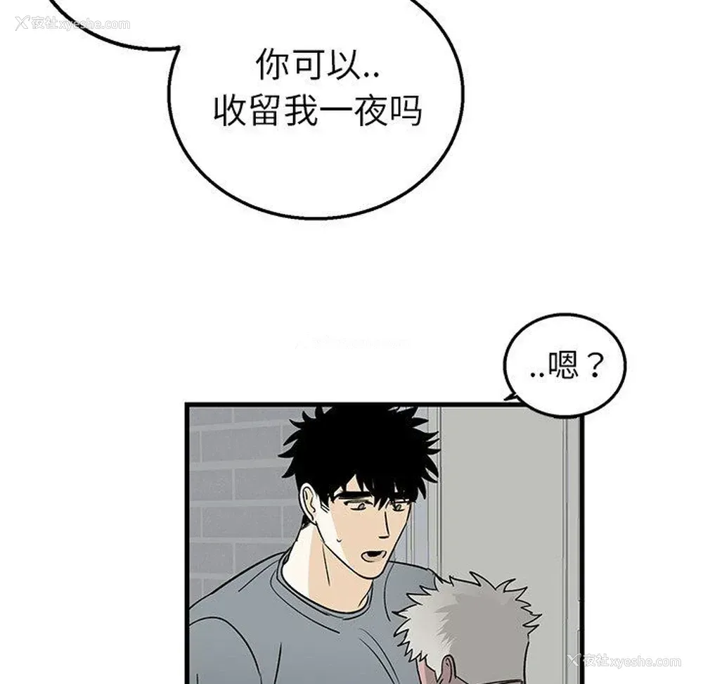 16P - 牵我手好吗？