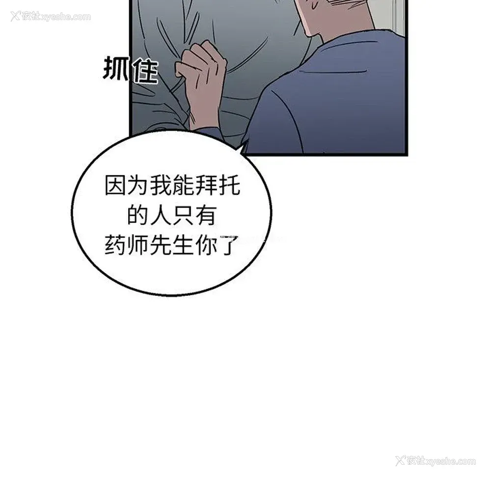 17P - 牵我手好吗？