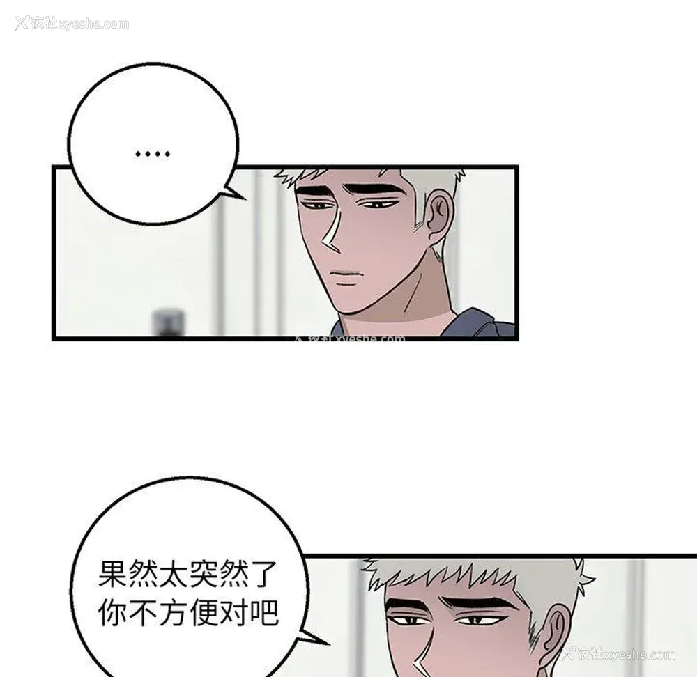 18P - 牵我手好吗？