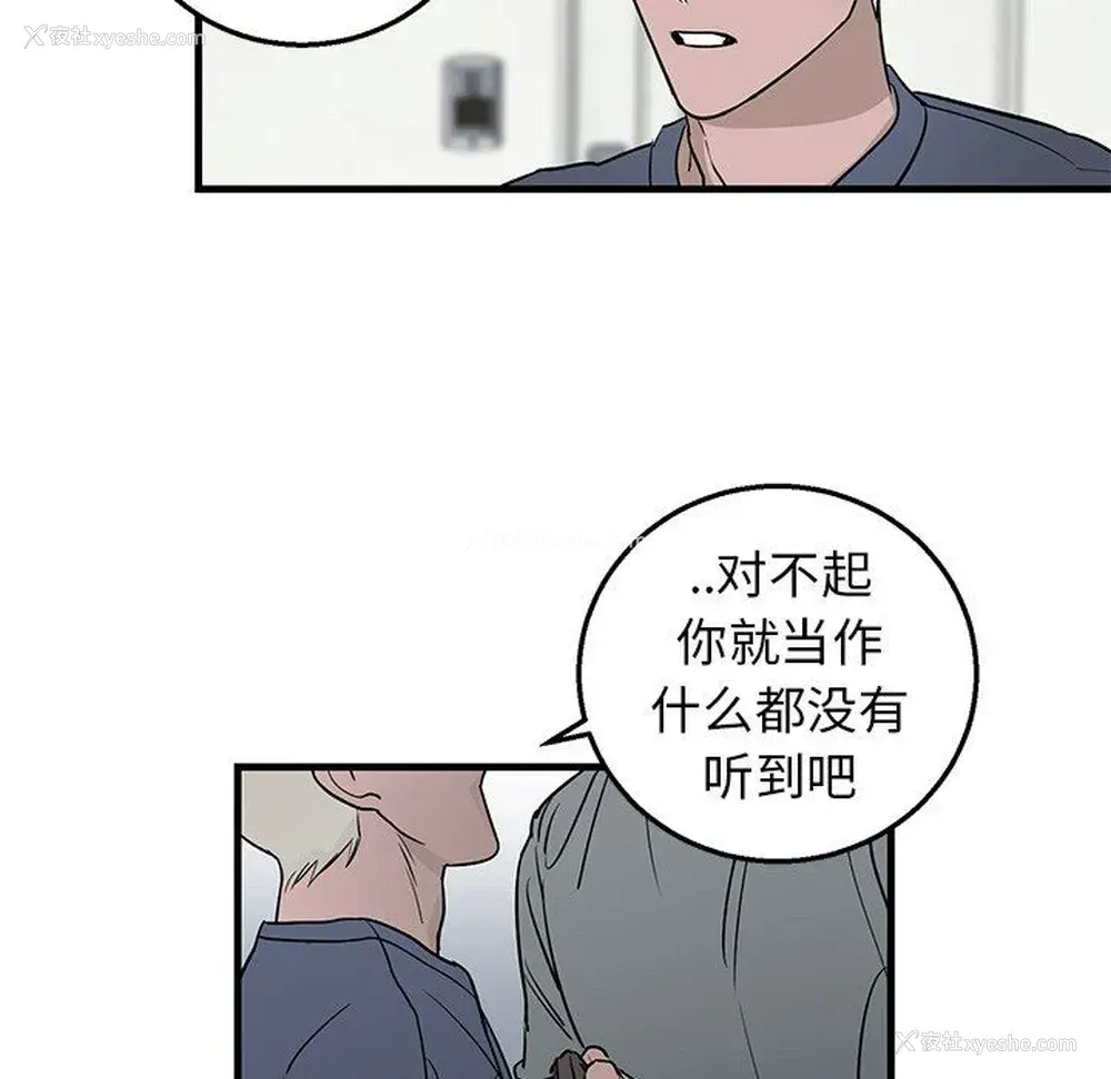 19P - 牵我手好吗？