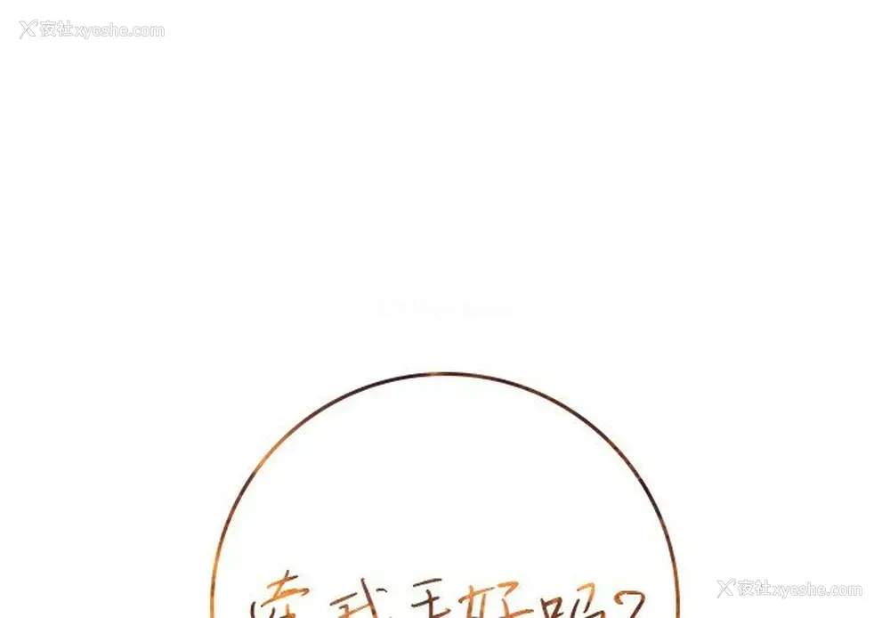 1P - 牵我手好吗？