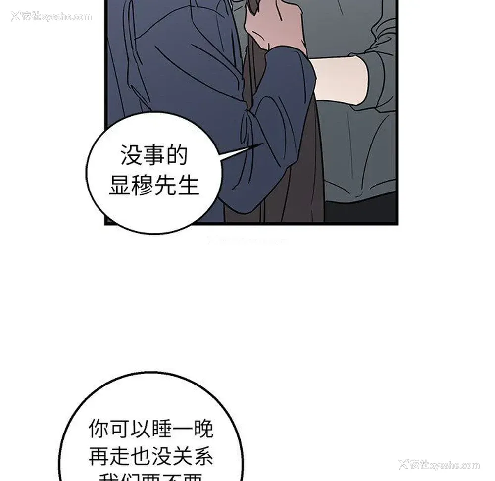 20P - 牵我手好吗？