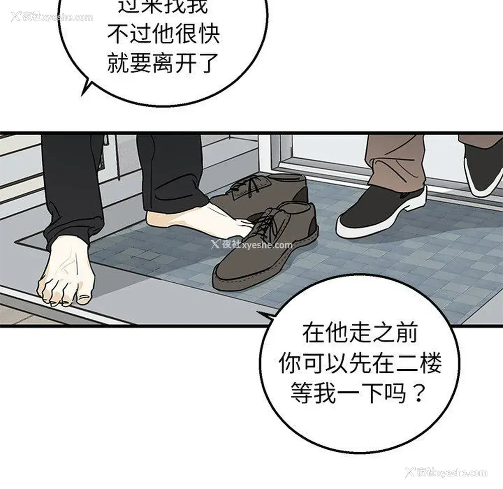 22P - 牵我手好吗？