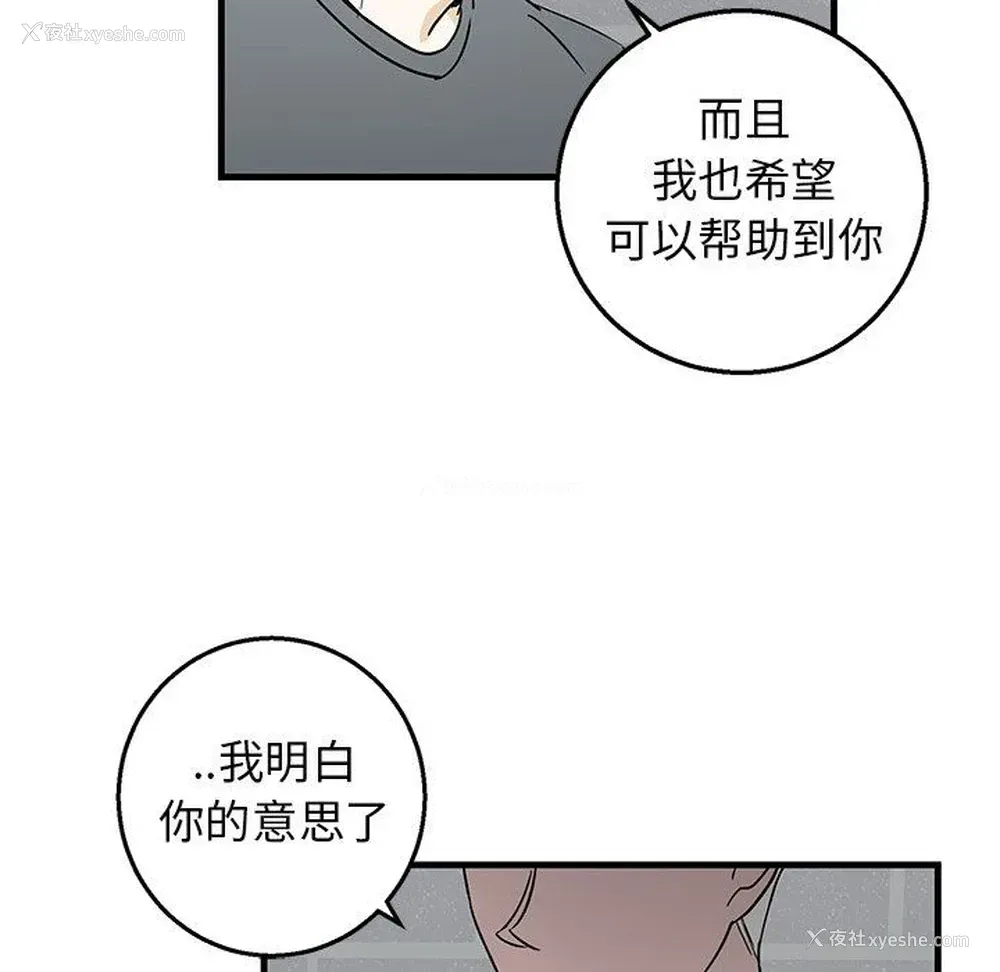 30P - 牵我手好吗？