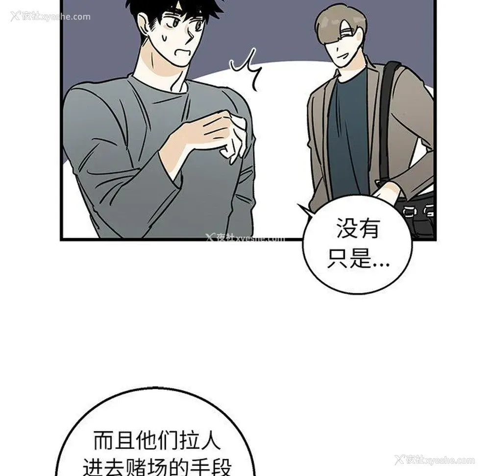 58P - 牵我手好吗？