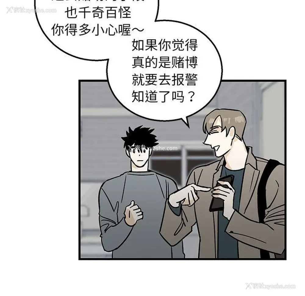 59P - 牵我手好吗？