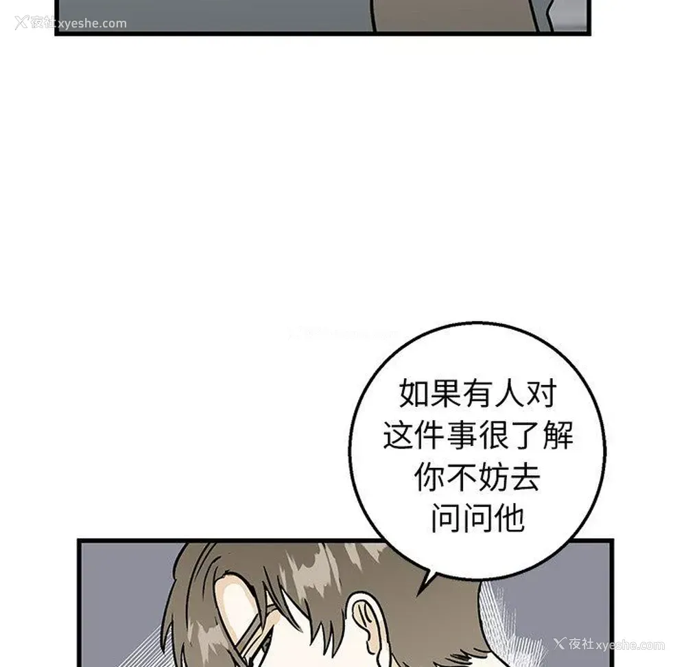 61P - 牵我手好吗？