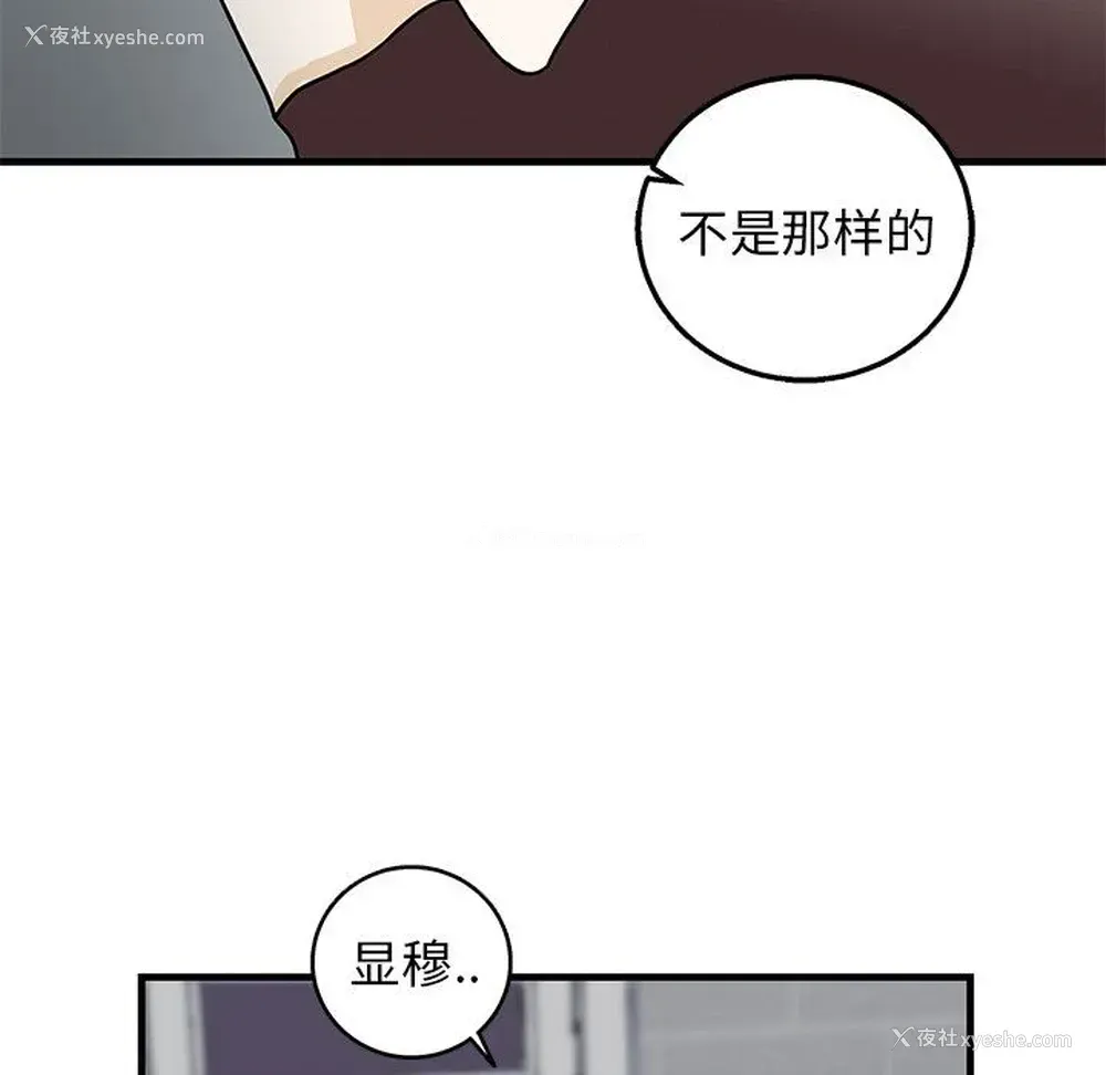 66P - 牵我手好吗？