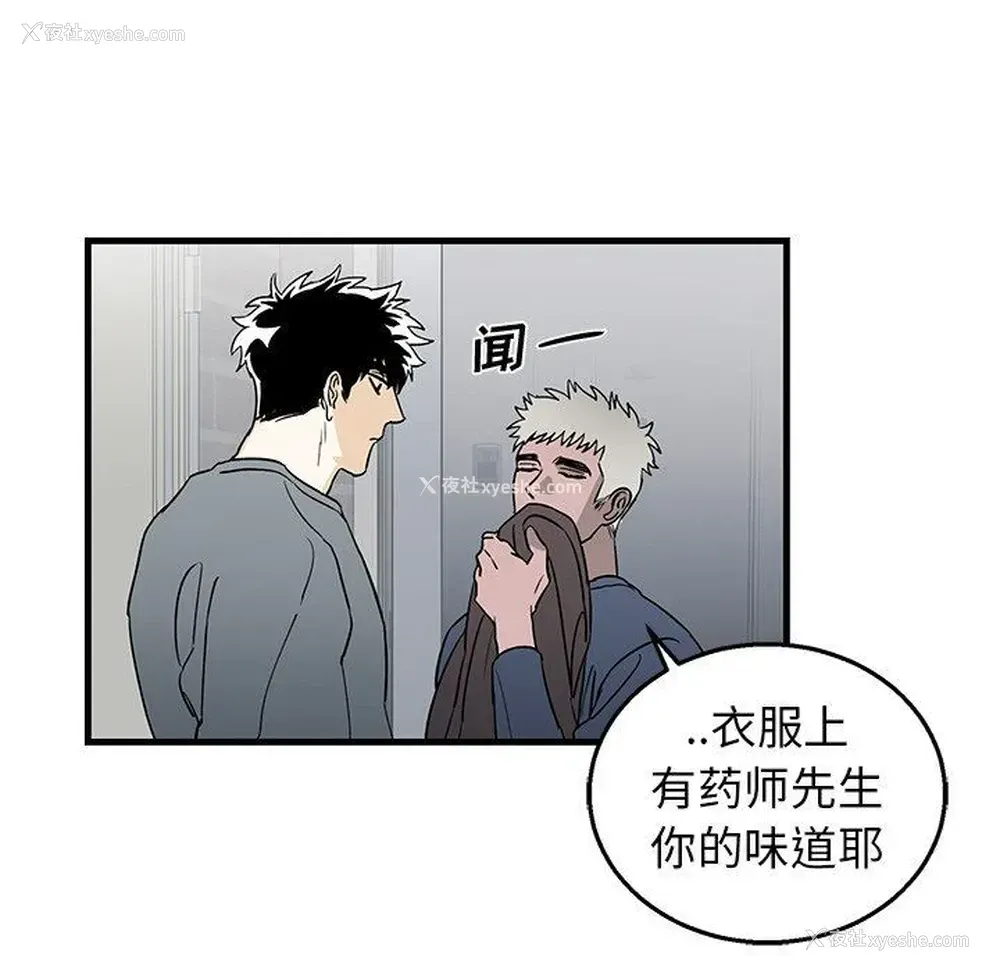 8P - 牵我手好吗？