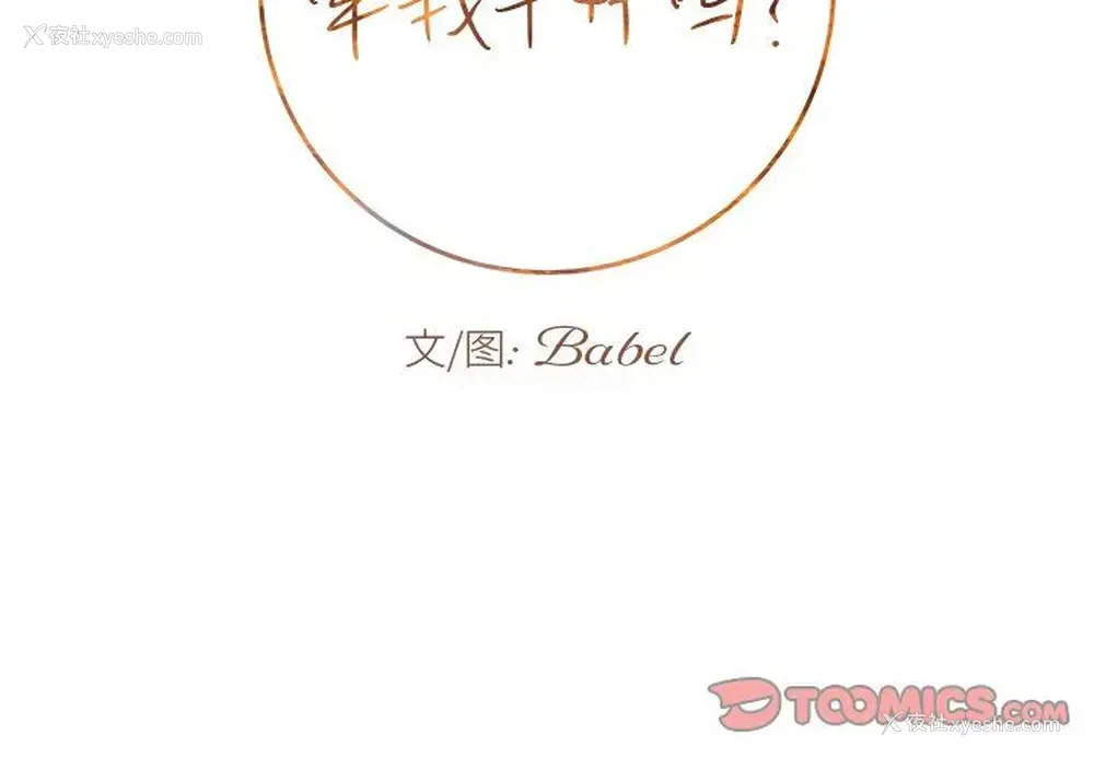 2P - 牵我手好吗？