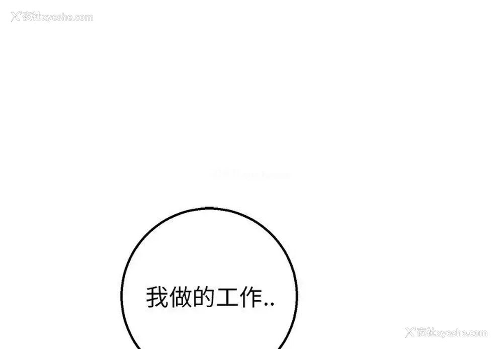 3P - 牵我手好吗？