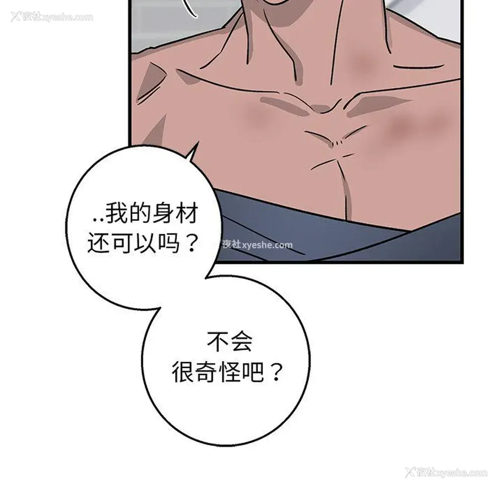 65P - 牵我手好吗？