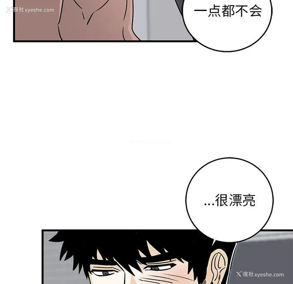 67P - 牵我手好吗？