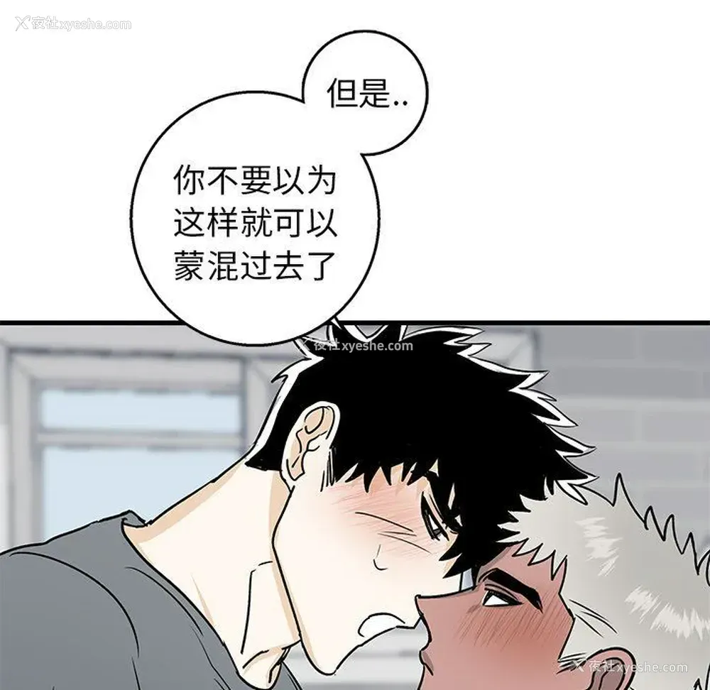 69P - 牵我手好吗？
