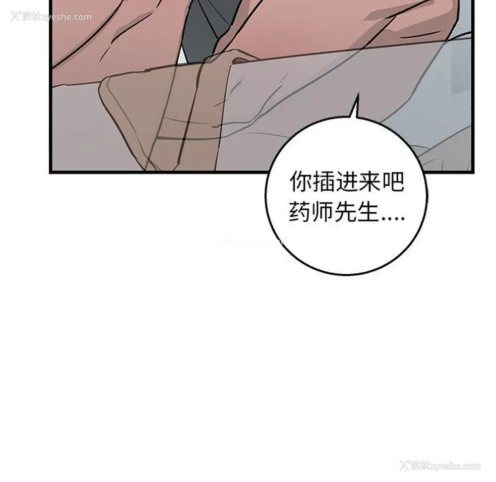 83P - 牵我手好吗？