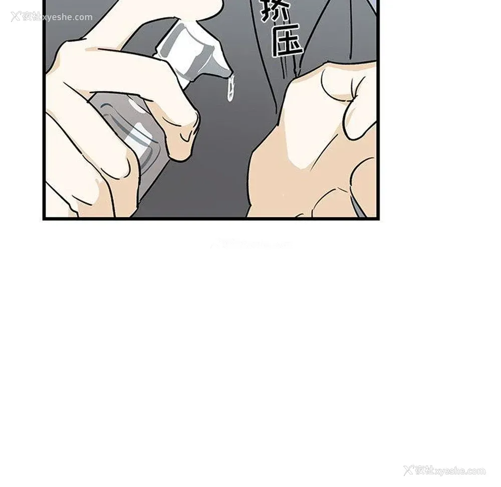 14P - 牵我手好吗？