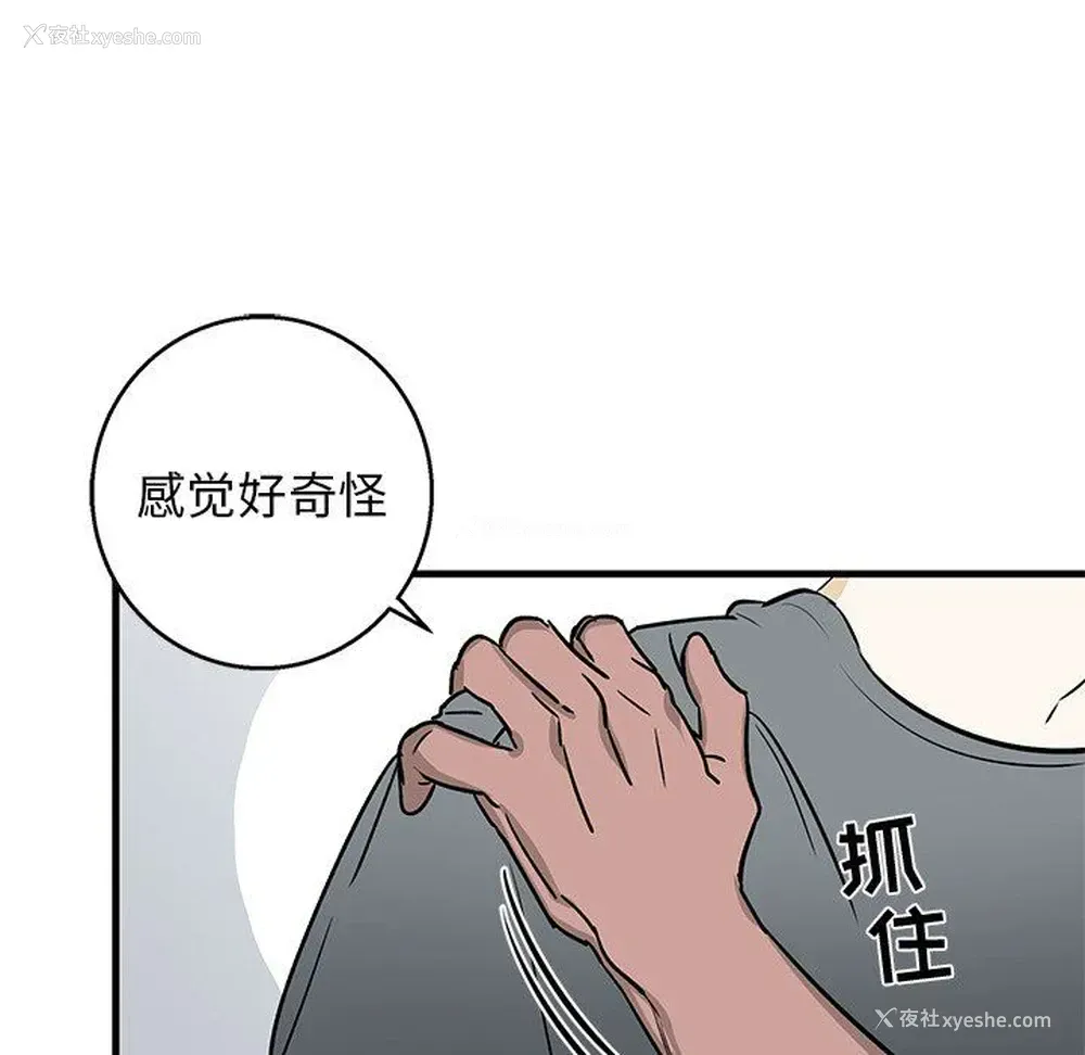 20P - 牵我手好吗？