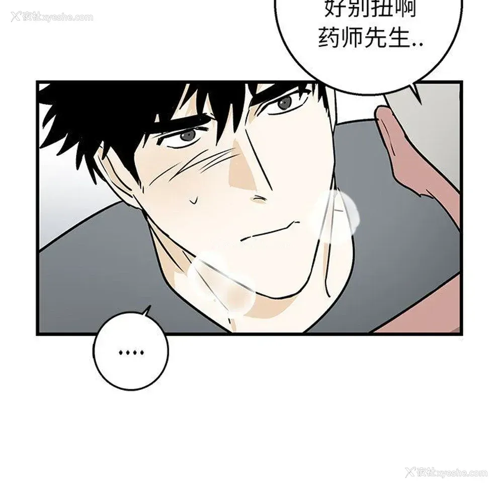 22P - 牵我手好吗？