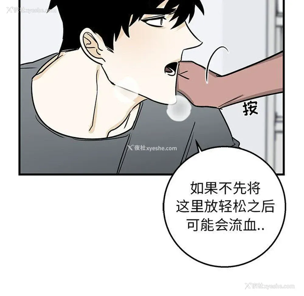 26P - 牵我手好吗？